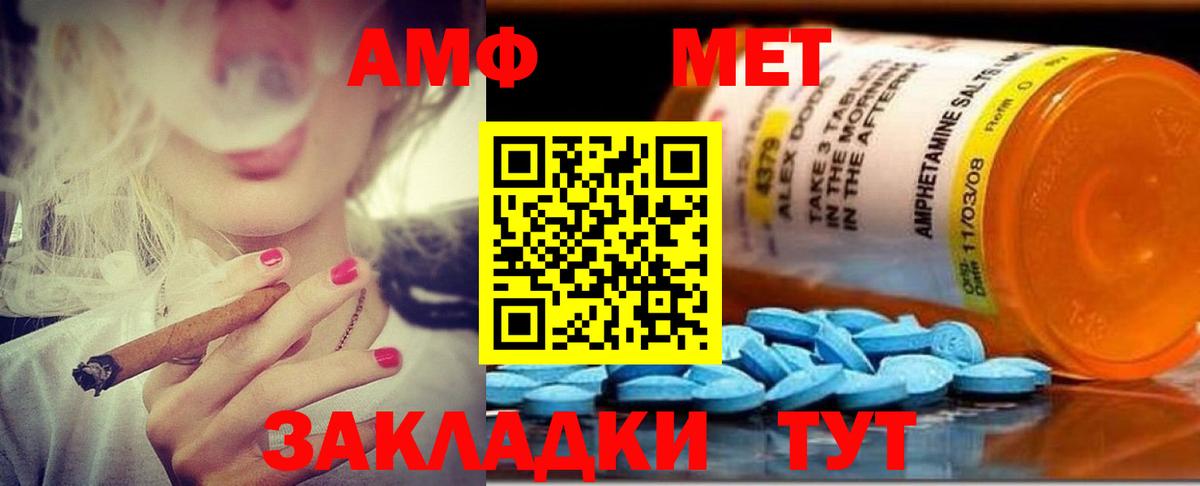 Амфетамин 97%  это как зайти  АМФ  Хабаровск  Вход с VPN 