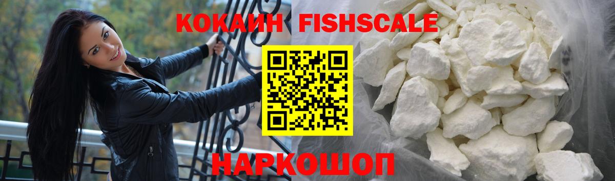 Cocaine VHQ Хабаровск