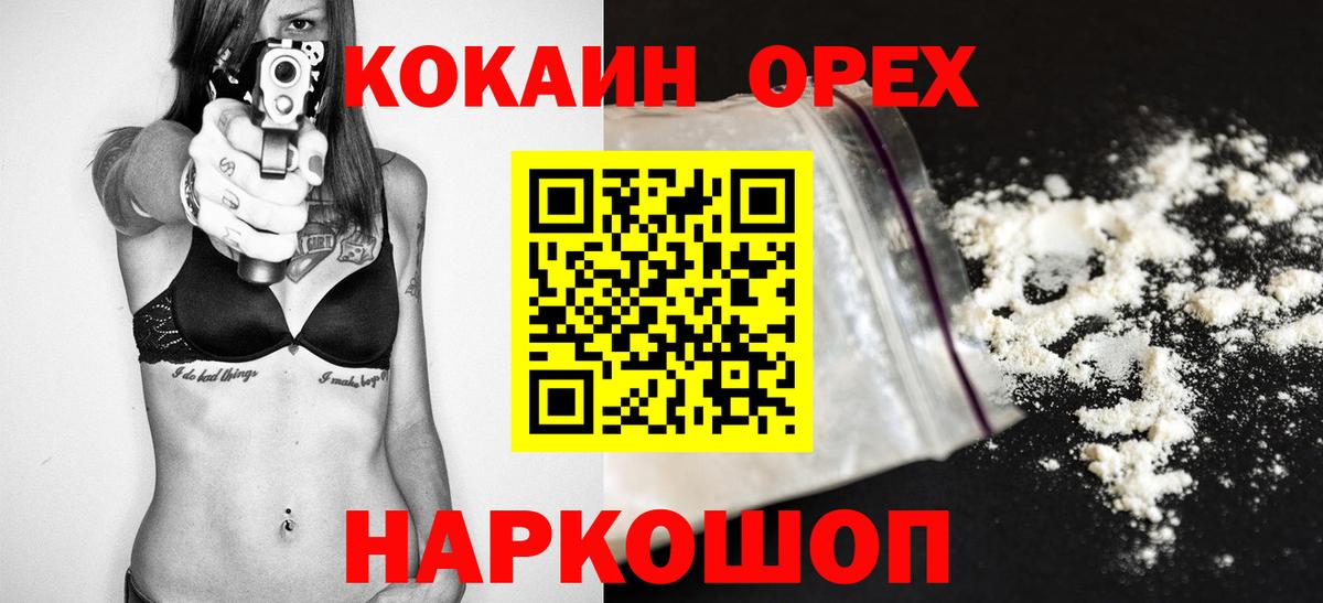 КОКАИН FishScale  Вход с VPN  Хабаровск 