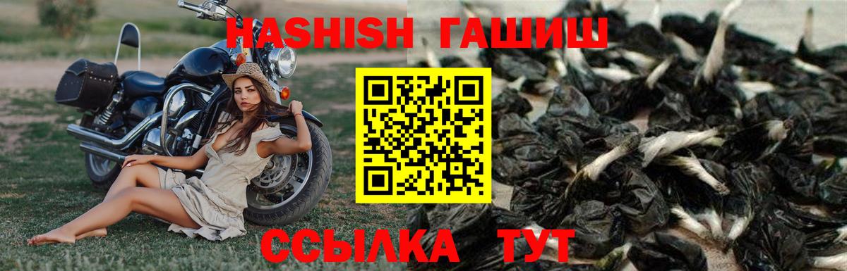 Гашиш Cannabis  ГАШ  Хабаровск  Вход с VPN  ГАШ гашик 