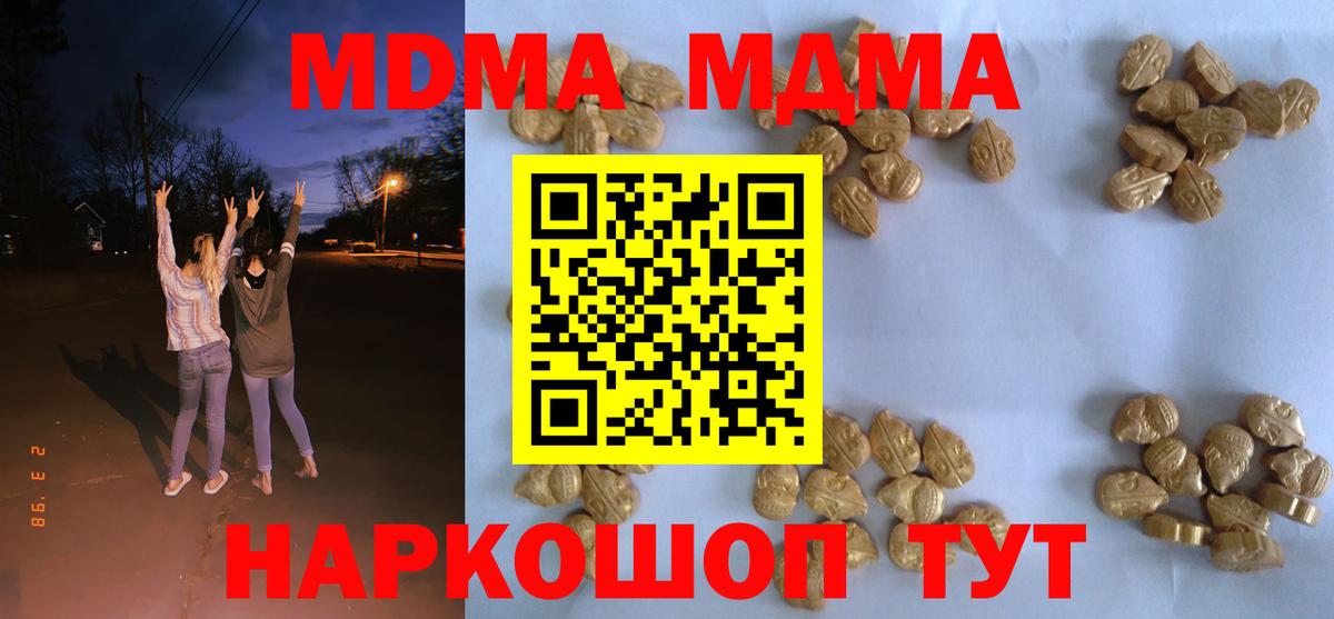 МДМА VHQ  MDMA Molly  Хабаровск  Вход с VPN 