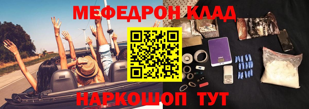 МЯУ-МЯУ мука  Мефедрон 4 MMC  Хабаровск  Вход с VPN 