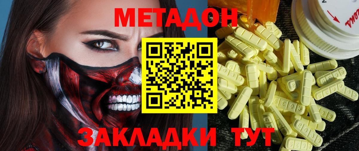 Хабаровск  МЕТАДОН белоснежный  Вход с VPN  Метадон белоснежный 
