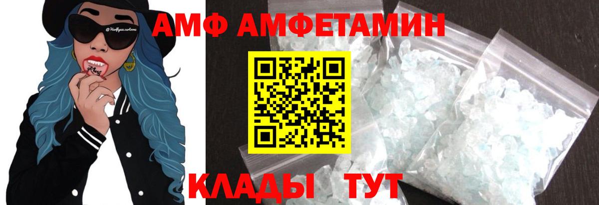 Метамфетамин витя  Вход с VPN  Хабаровск 