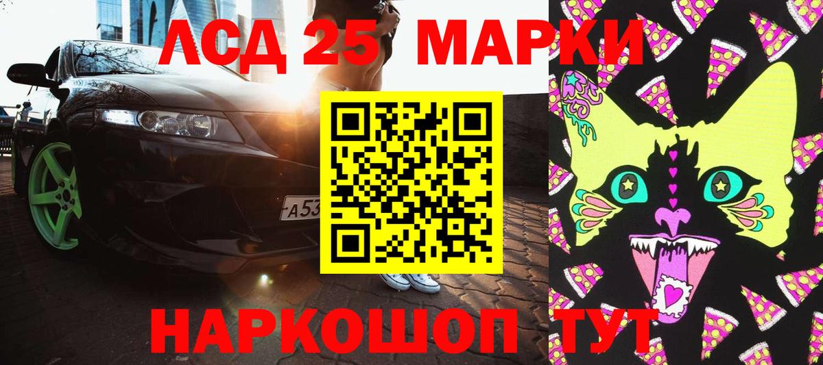 Хабаровск  Марки 25I-NBOMe  Вход с VPN  Марки N-bome 1,8мг 