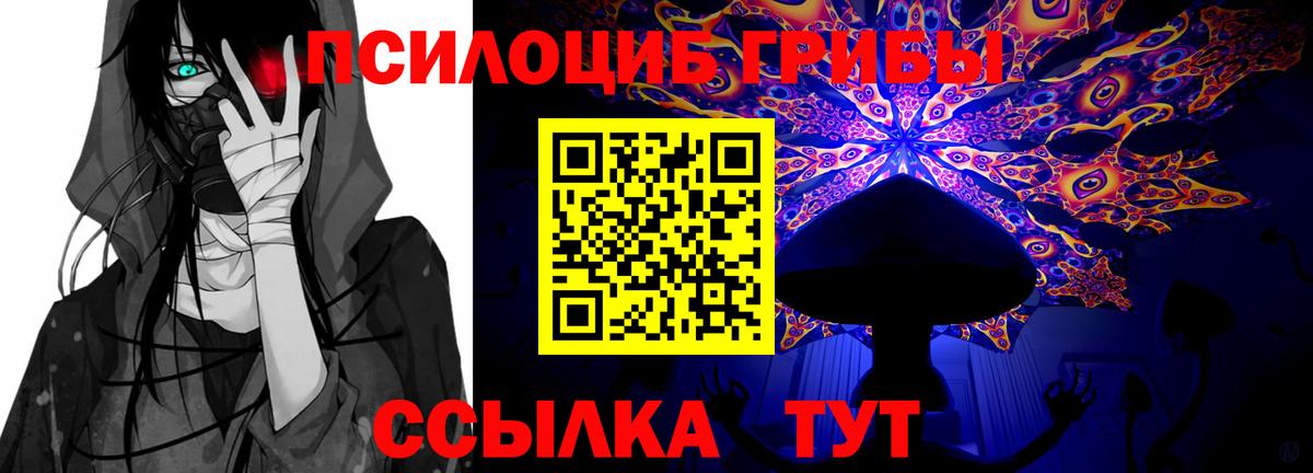 Галлюциногенные грибы ЛСД Хабаровск